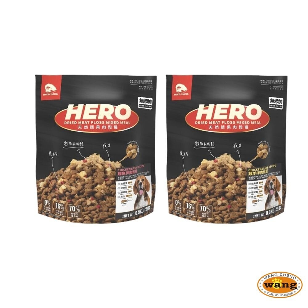 Heromama 天然蔬果肉鬆糧 900g-2.7kg 小型犬 全齡犬 零調味肉鬆 狗主食 狗飼料『林口旗艦店』-細節圖5