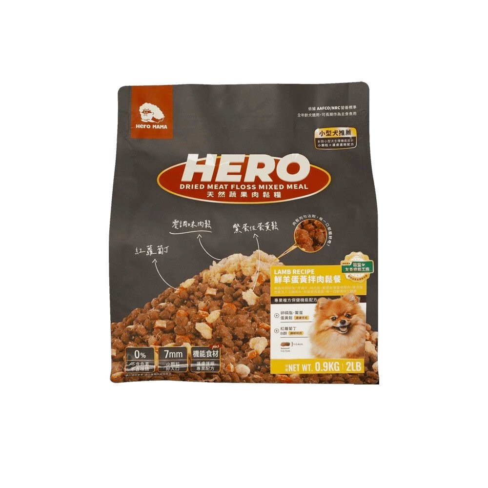 Heromama 天然蔬果肉鬆糧 900g-2.7kg 小型犬 全齡犬 零調味肉鬆 狗主食 狗飼料『林口旗艦店』-規格圖9