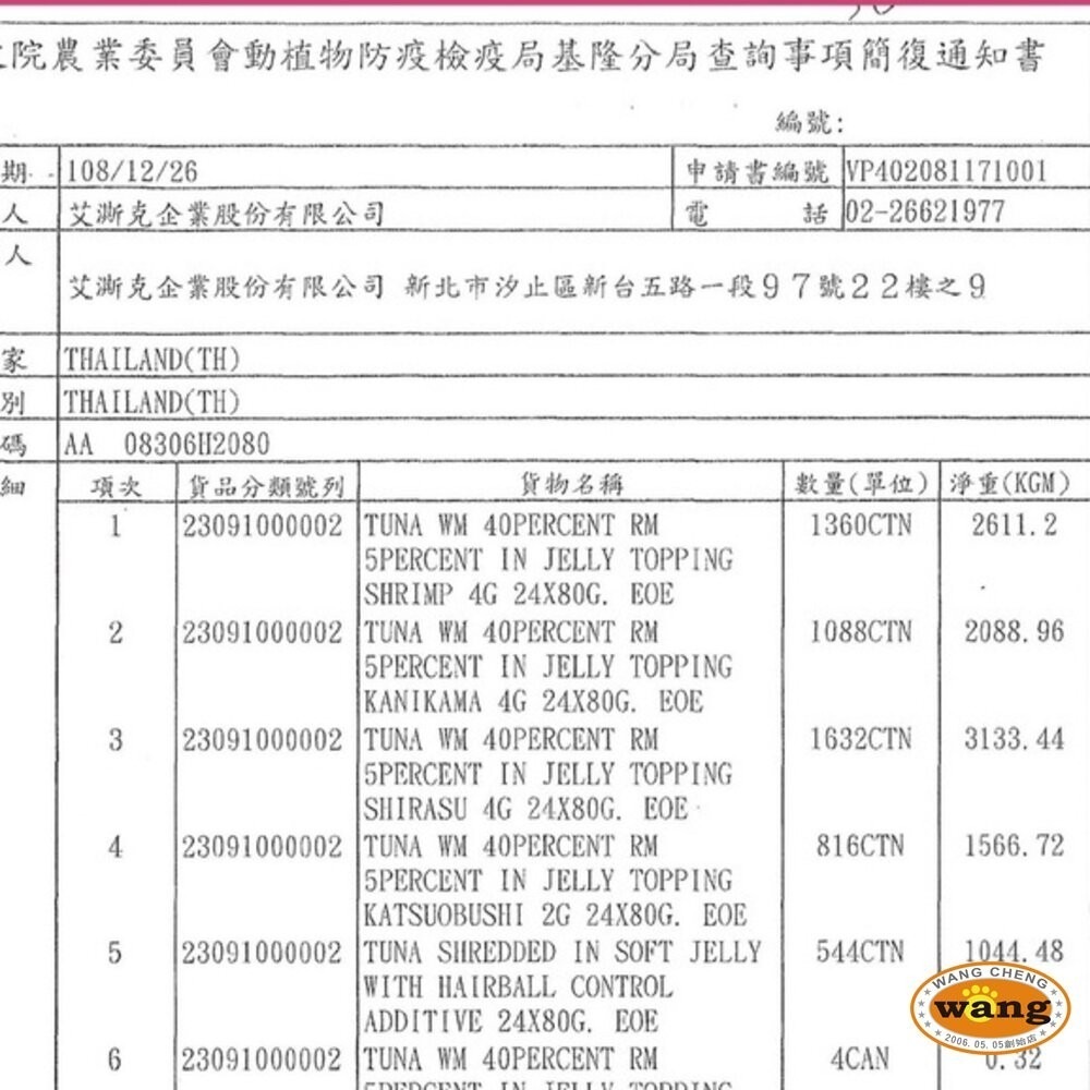 【24罐組免運】M＇DARYN 喵樂 鮪魚燒系列 大罐160g 貓副食罐 貓罐頭『林口旗艦店』-細節圖4