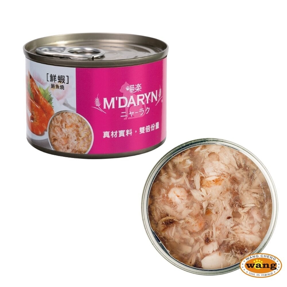 【24罐組免運】M＇DARYN 喵樂 鮪魚燒系列 大罐160g 貓副食罐 貓罐頭『林口旗艦店』-細節圖11
