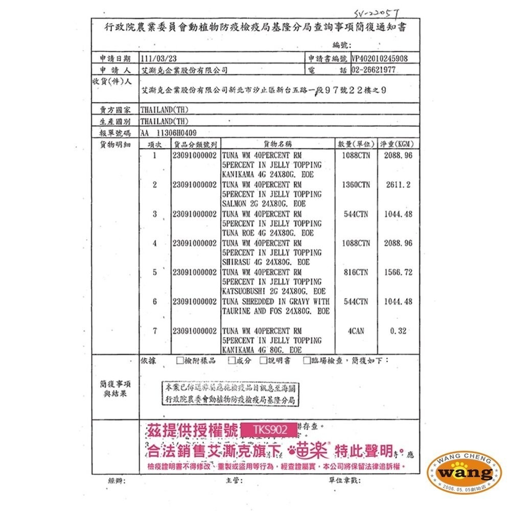 【24罐組免運】M＇DARYN 喵樂 鮪魚燒系列 大罐160g 貓副食罐 貓罐頭『林口旗艦店』-細節圖5
