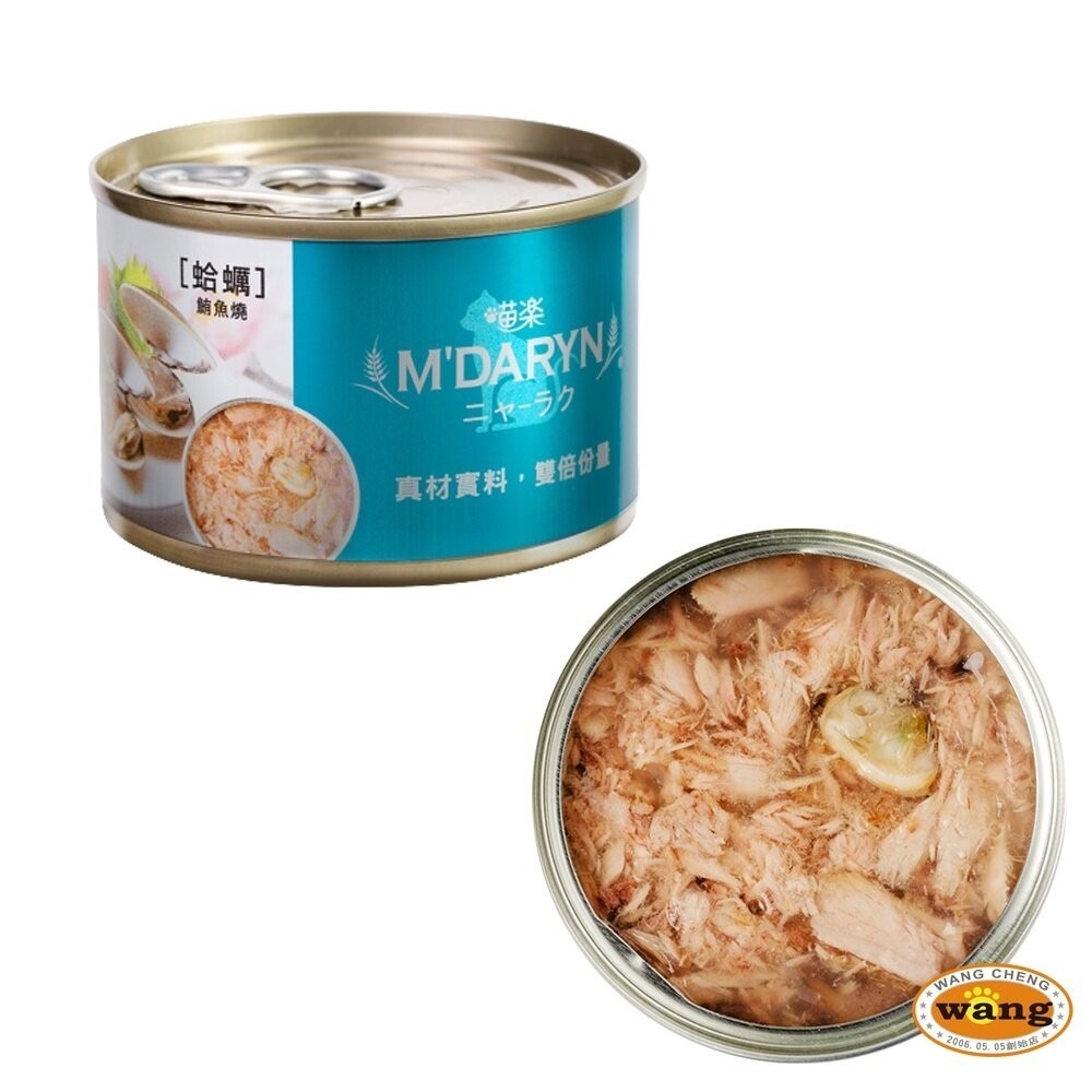 【24罐組免運】M＇DARYN 喵樂 鮪魚燒系列 大罐160g 貓副食罐 貓罐頭『林口旗艦店』-細節圖9