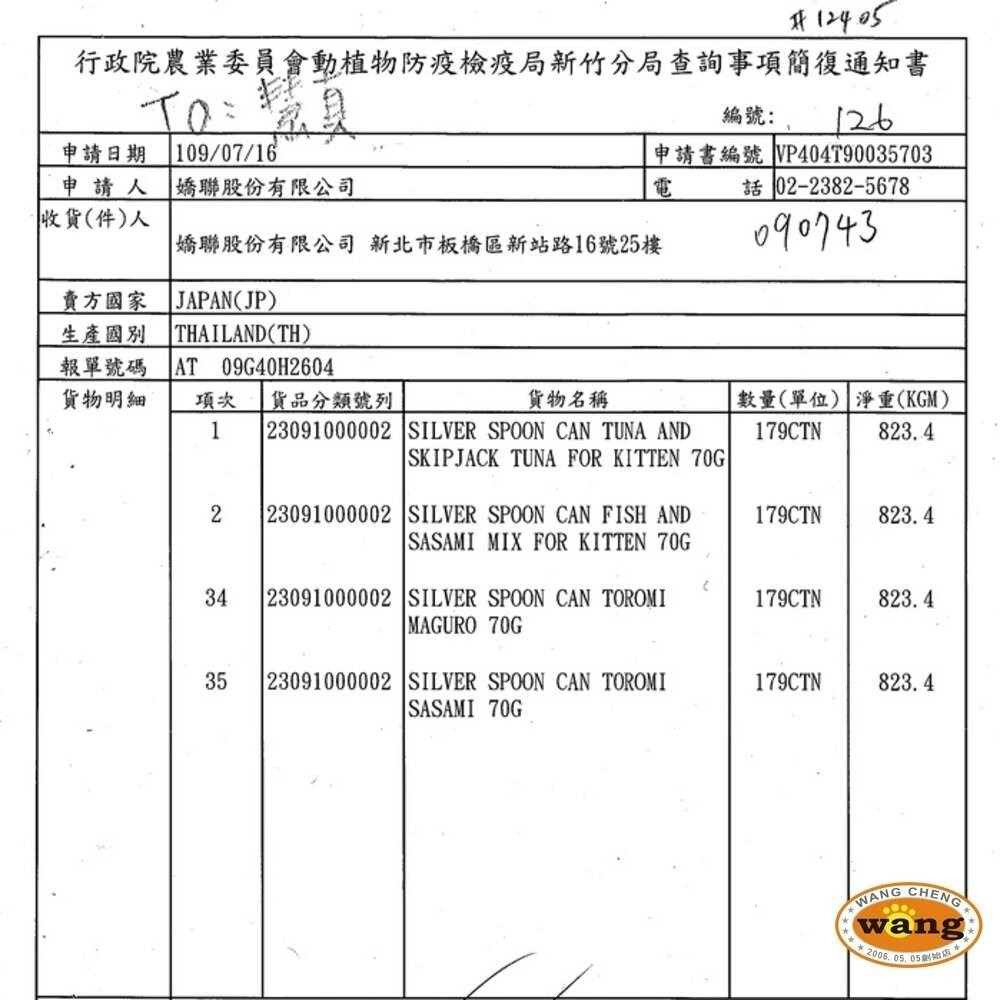 【整箱免運】日本 嬌聯 Unicharm 銀湯匙 貓罐頭 70g 鮪魚罐 貓主食罐 貓罐頭『林口旗艦店』-細節圖3