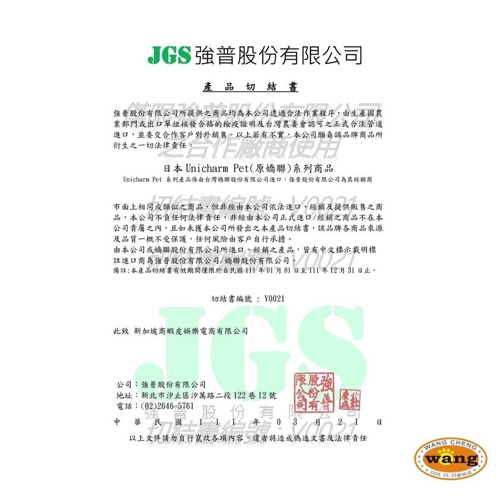 【整箱免運】日本 嬌聯 Unicharm 銀湯匙 貓罐頭 70g 鮪魚罐 貓主食罐 貓罐頭『林口旗艦店』-細節圖5