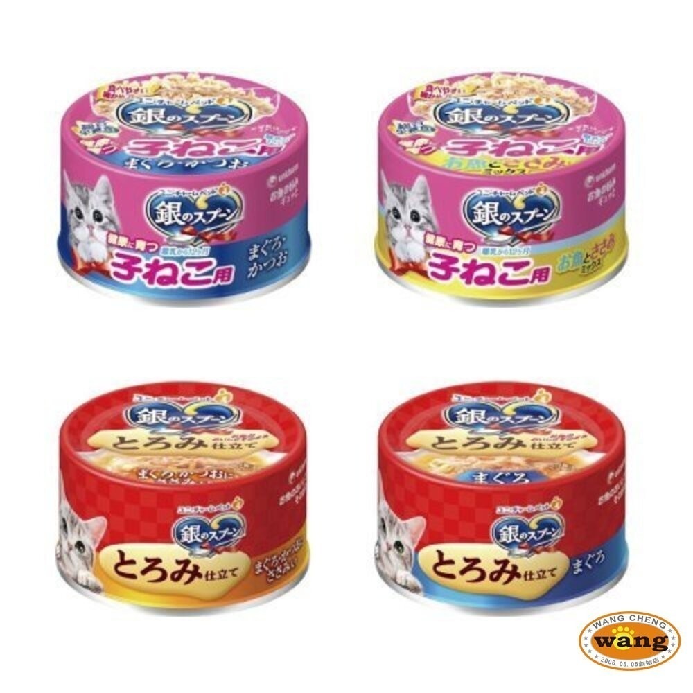【整箱免運】日本 嬌聯 Unicharm 銀湯匙 貓罐頭 70g 鮪魚罐 貓主食罐 貓罐頭『林口旗艦店』-細節圖7