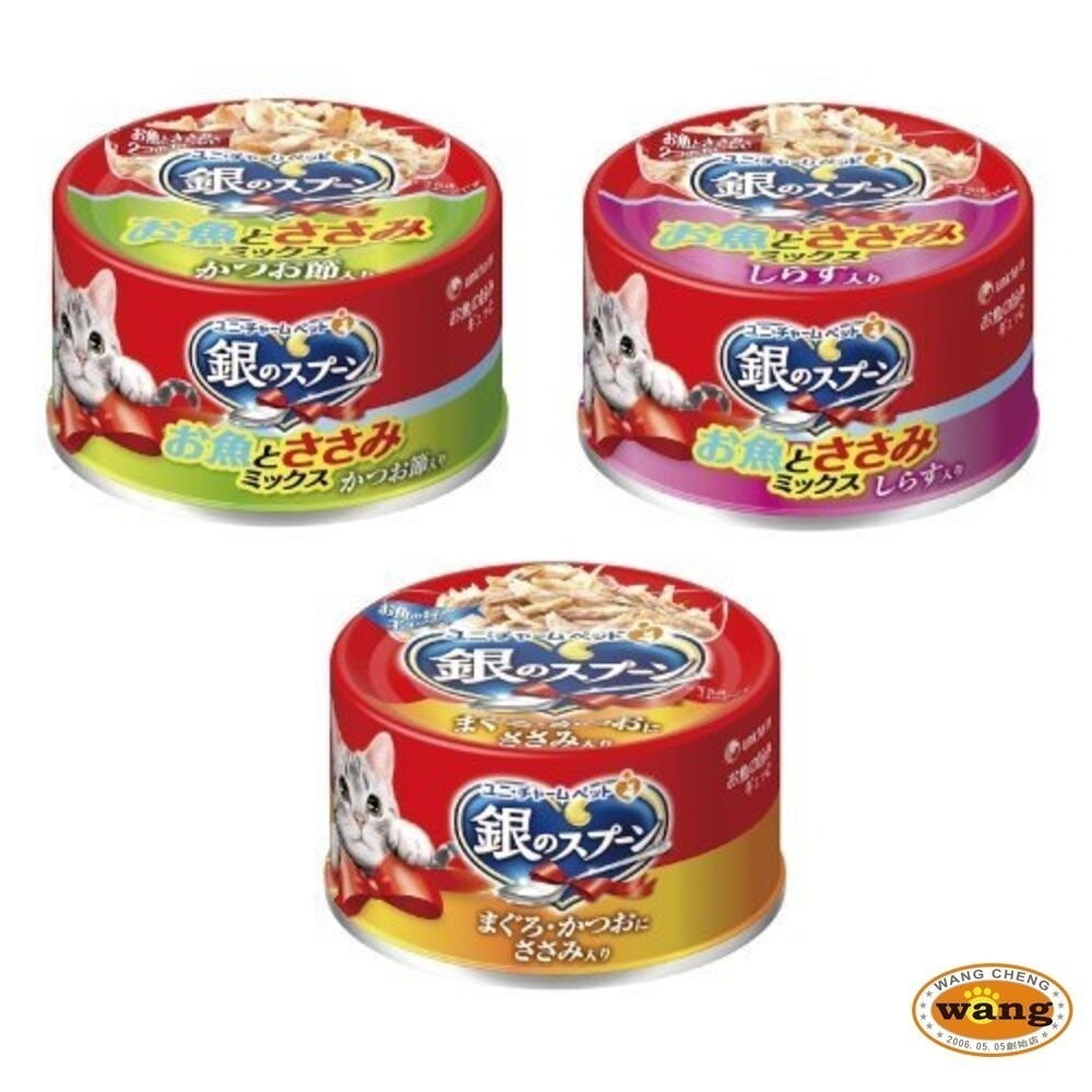 【整箱免運】日本 嬌聯 Unicharm 銀湯匙 貓罐頭 70g 鮪魚罐 貓主食罐 貓罐頭『林口旗艦店』-細節圖8