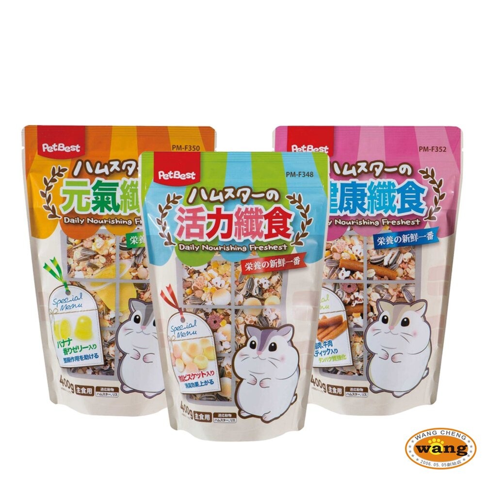 Pet Best 元氣 健康活力纖食鼠飼料 400克 R-F350/348/352 小動物飼料『WANG』-細節圖2