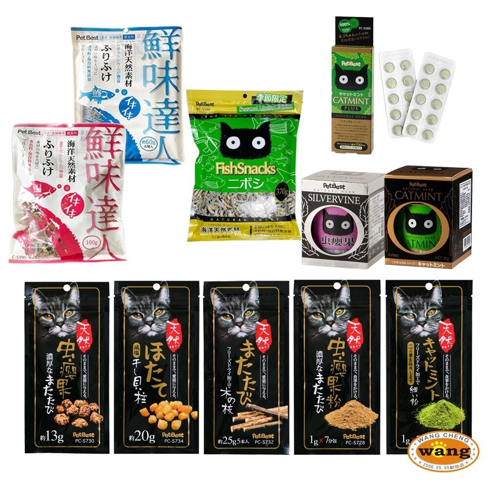 Pet Best 浦霞 貓零食 蟲癭果實 減鹽瑤貝貝柱 木天蓼枝 果粉 貓薄荷草『林口旗艦店』-細節圖2