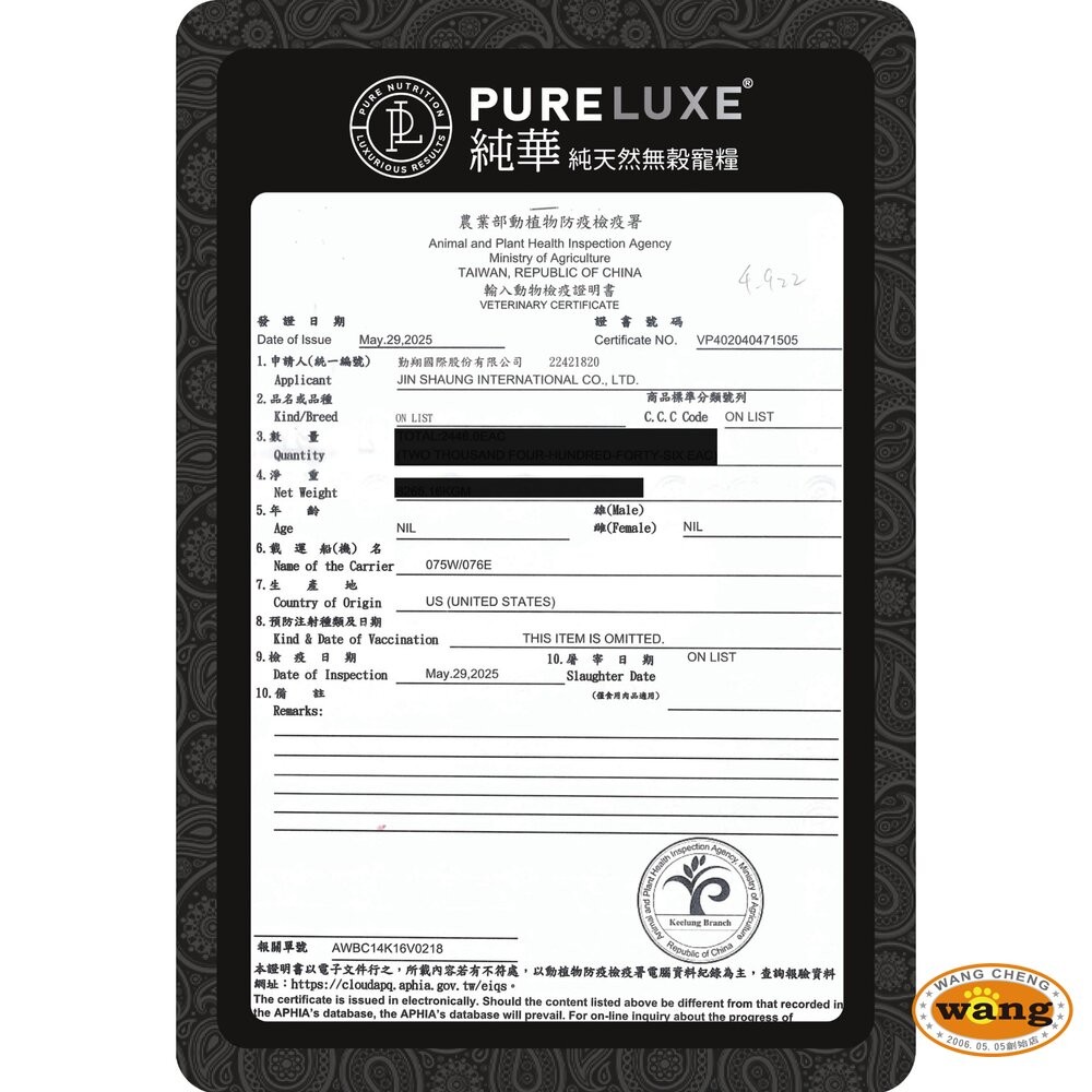 美國 PURELUXER 純華 無穀犬糧 4磅-22磅【免運】無穀 狗乾糧 狗主食 狗飼料『林口旗艦店』-細節圖4