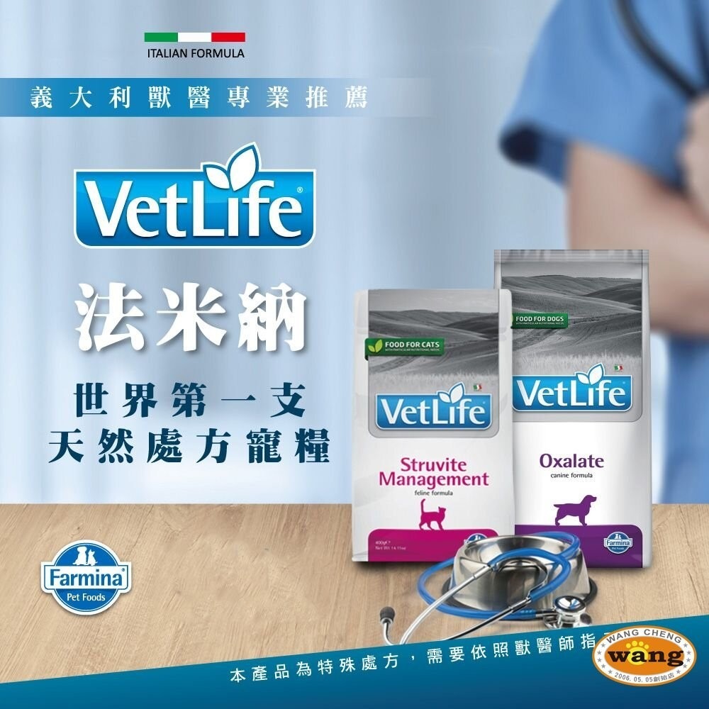 義大利 Farmina 法米納 處方貓飼料【免運】2kg-5kg 腸胃道/肝腎臟/心血管/泌尿道『林口旗艦店』-細節圖4