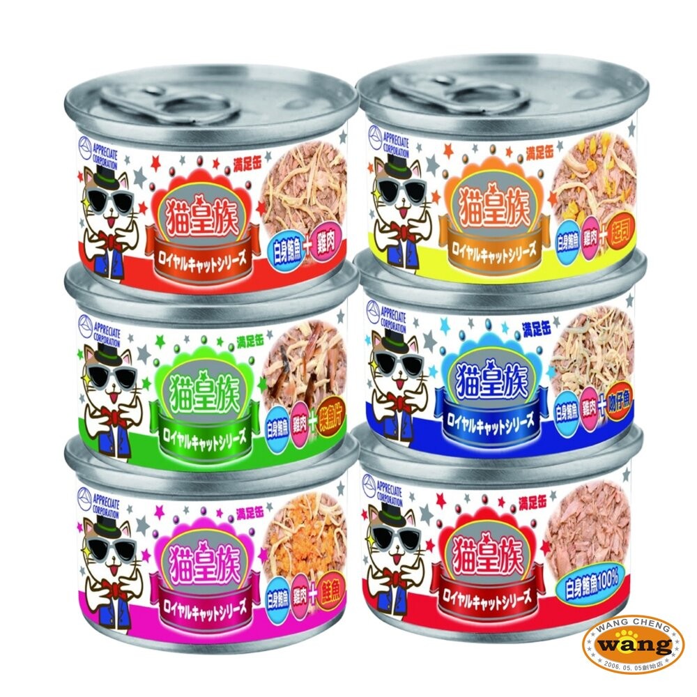 貓皇族 貓罐頭 170g【多罐組】大罐 滿足罐 白身鮪魚 超大罐 加大罐 貓罐頭『WANG』-細節圖2