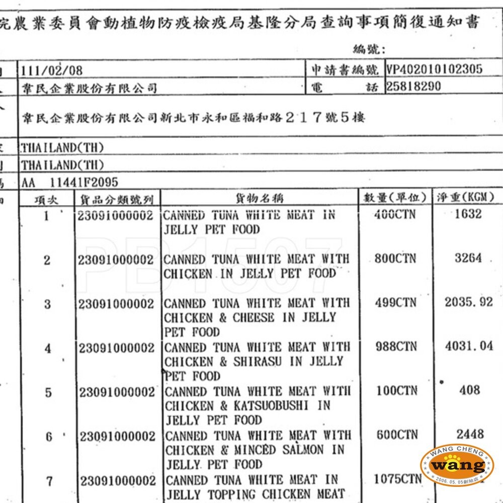 貓皇族 貓罐頭 170g【多罐組】大罐 滿足罐 白身鮪魚 超大罐 加大罐 貓罐頭『WANG』-細節圖4