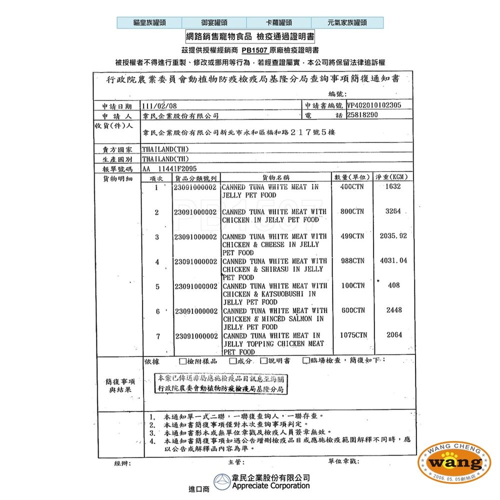 貓皇族 貓罐頭 170g【多罐組】大罐 滿足罐 白身鮪魚 超大罐 加大罐 貓罐頭『WANG』-細節圖5