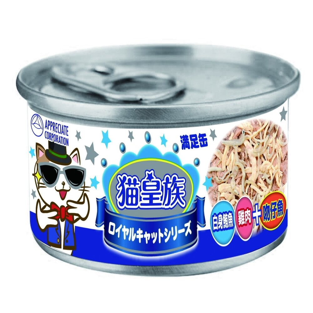 滿足罐 白身鮪魚+雞肉+吻仔魚170g