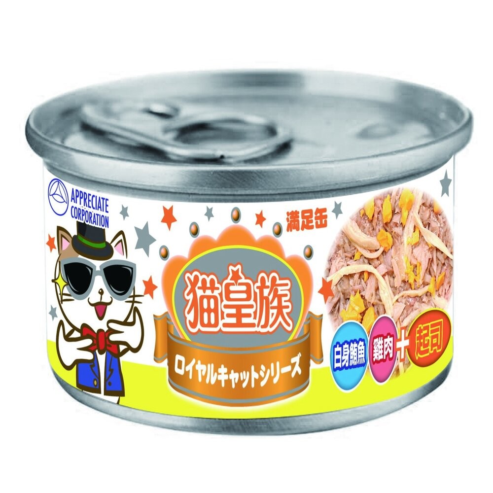 滿足罐 白身鮪魚+雞肉+起司170g