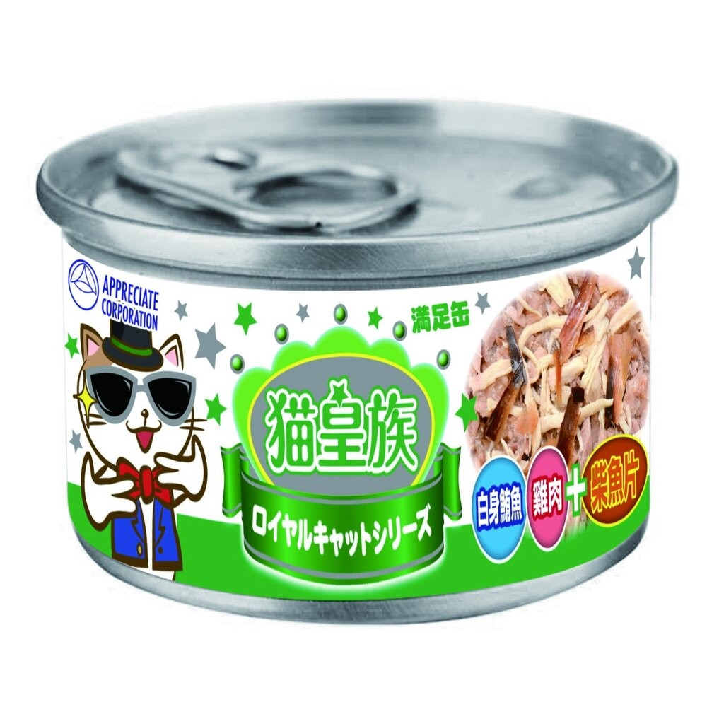 貓皇族 貓罐頭 170g【多罐組】大罐 滿足罐 白身鮪魚 超大罐 加大罐 貓罐頭『WANG』-規格圖7
