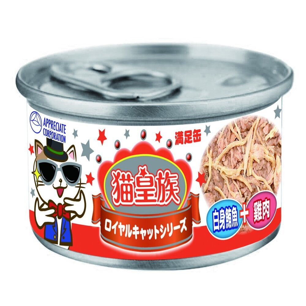 貓皇族 貓罐頭 170g【多罐組】大罐 滿足罐 白身鮪魚 超大罐 加大罐 貓罐頭『WANG』-規格圖7