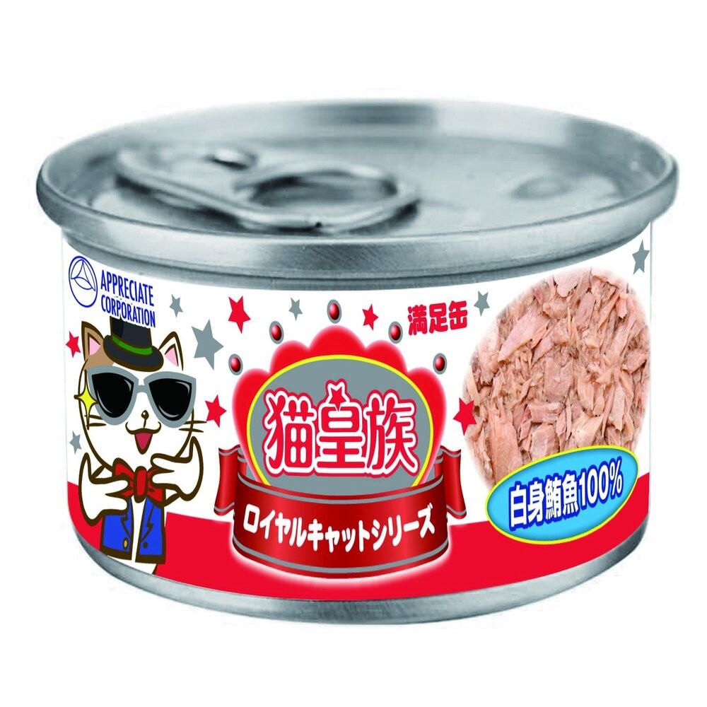 貓皇族 貓罐頭 170g【多罐組】大罐 滿足罐 白身鮪魚 超大罐 加大罐 貓罐頭『WANG』-規格圖7