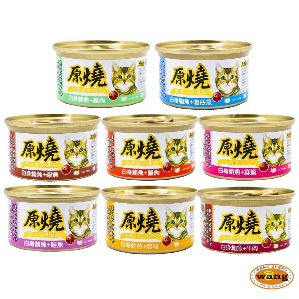 原燒 貓罐頭 貓餐包【多罐組】副食貓罐 鮪魚底 雞肉底 毛球自然排出 干貝濃湯餐包 補水湯包 濃湯餐包『林口旗艦店』-細節圖9
