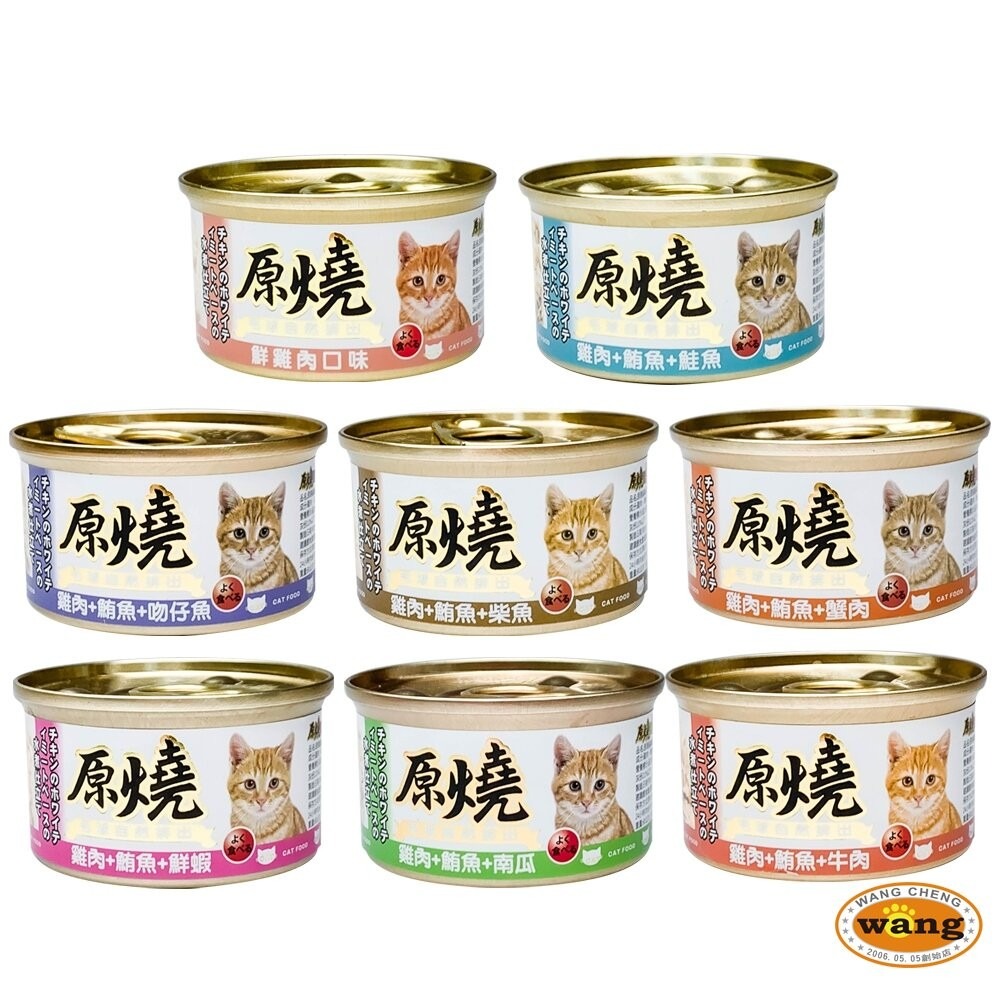 原燒 貓罐頭 貓餐包【多罐組】副食貓罐 鮪魚底 雞肉底 毛球自然排出 干貝濃湯餐包 補水湯包 濃湯餐包『林口旗艦店』-細節圖10