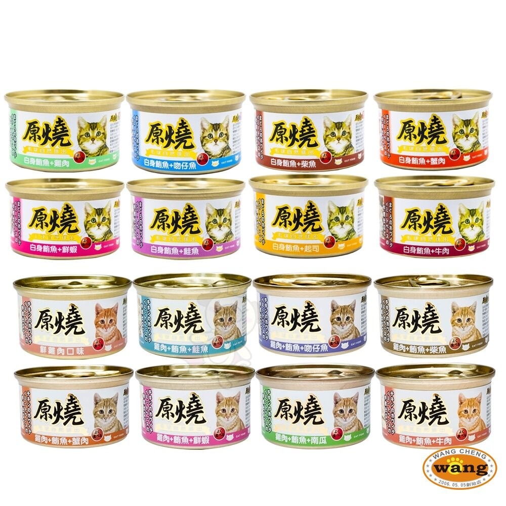 原燒 貓罐頭 貓餐包【多罐組】副食貓罐 鮪魚底 雞肉底 毛球自然排出 干貝濃湯餐包 補水湯包 濃湯餐包『林口旗艦店』-細節圖11