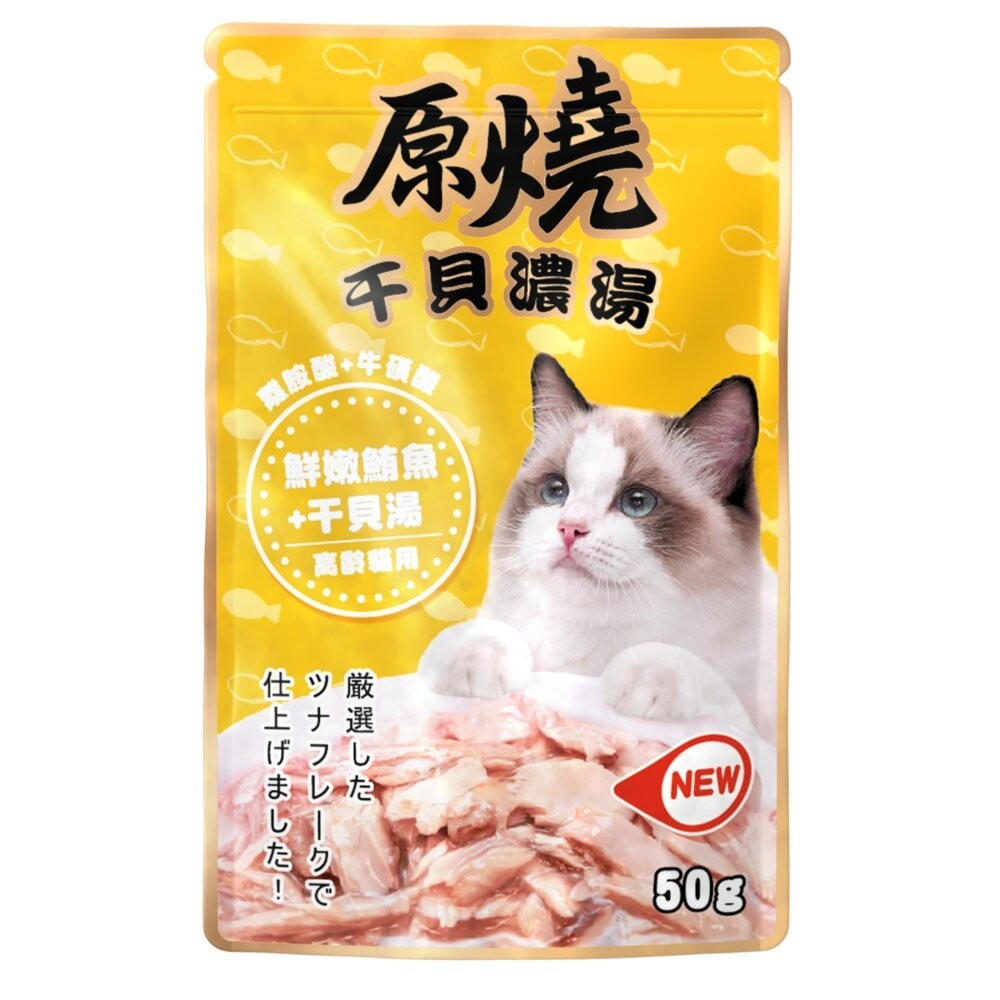12包組-鮪魚+干貝湯餐包50g(高齡貓