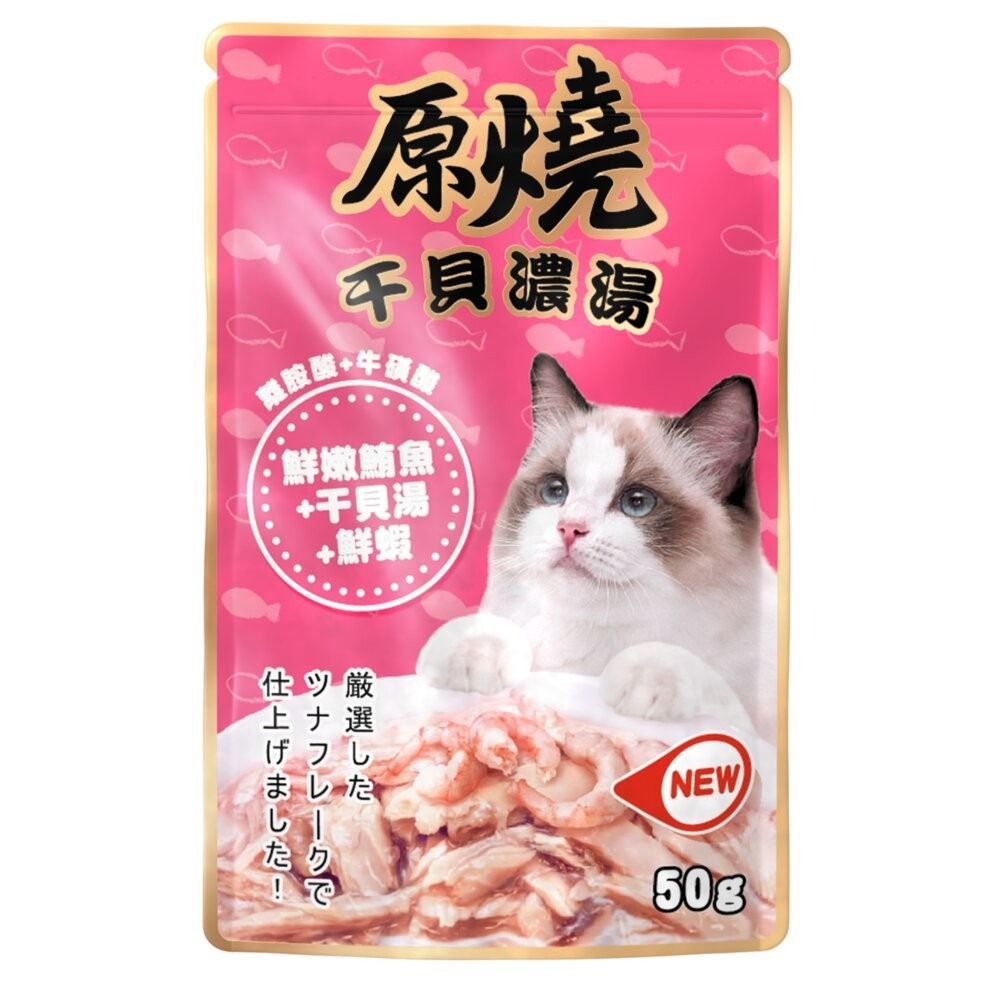 12包組-鮪魚+干貝湯+鮮蝦餐包50g