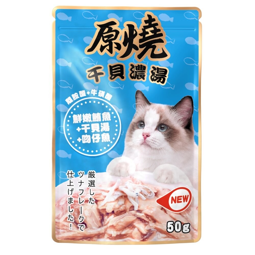 12包組-鮪魚+干貝湯+吻仔魚餐包50g