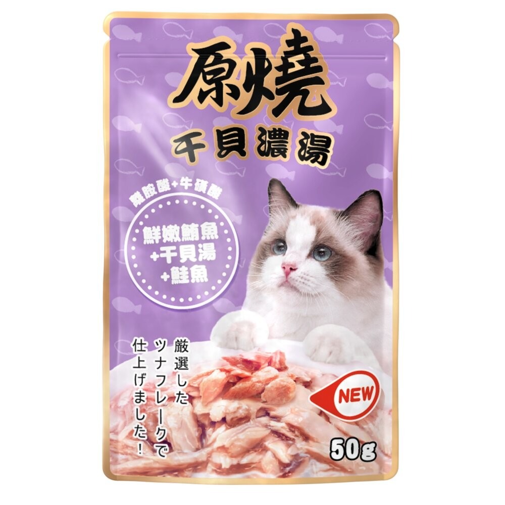 12包組-鮪魚+干貝湯+鮭魚餐包50g