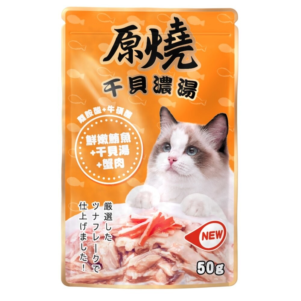 原燒 貓罐頭 貓餐包【多罐組】副食貓罐 鮪魚底 雞肉底 毛球自然排出 干貝濃湯餐包 補水湯包 濃湯餐包『林口旗艦店』-規格圖11