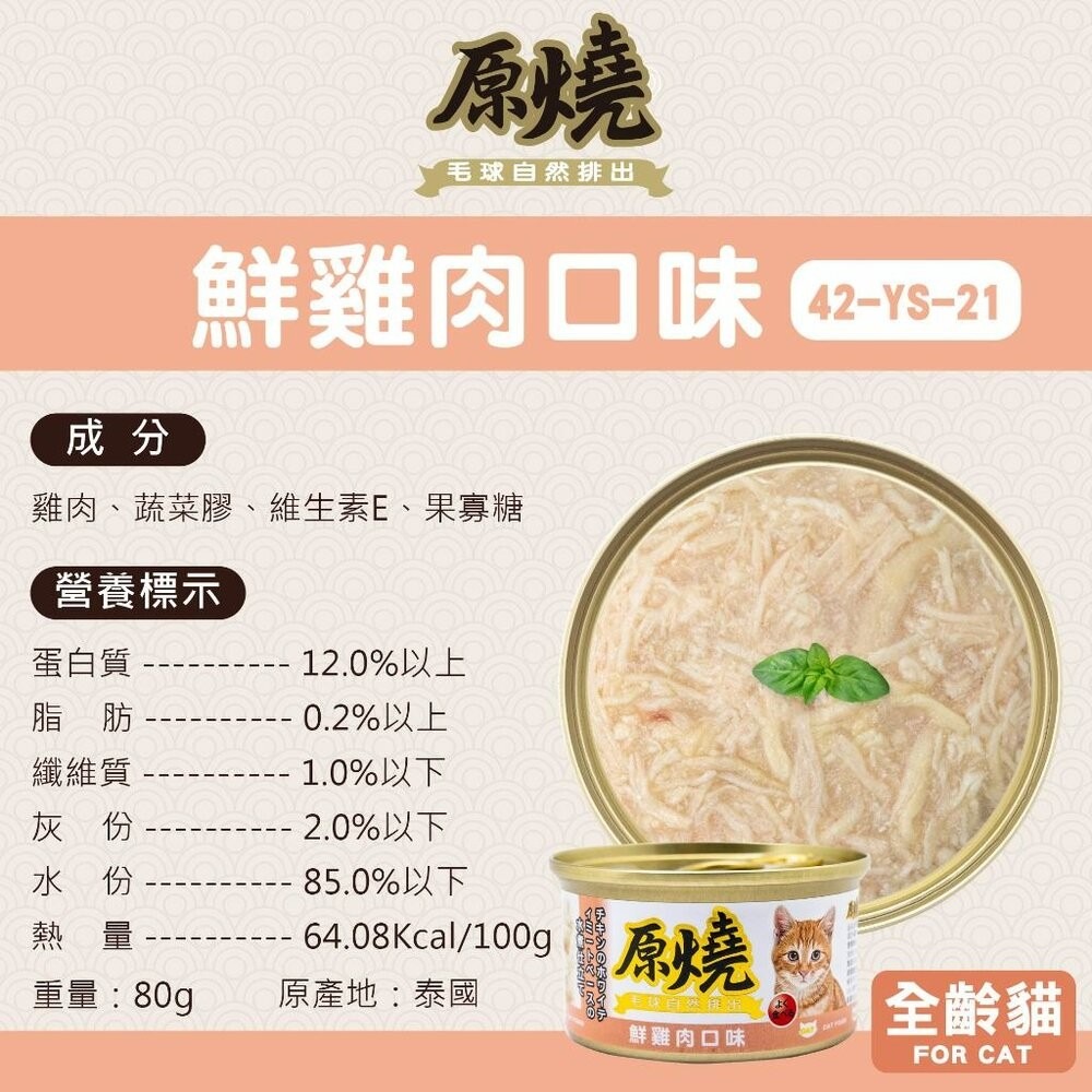 24罐組-鮮雞肉80g