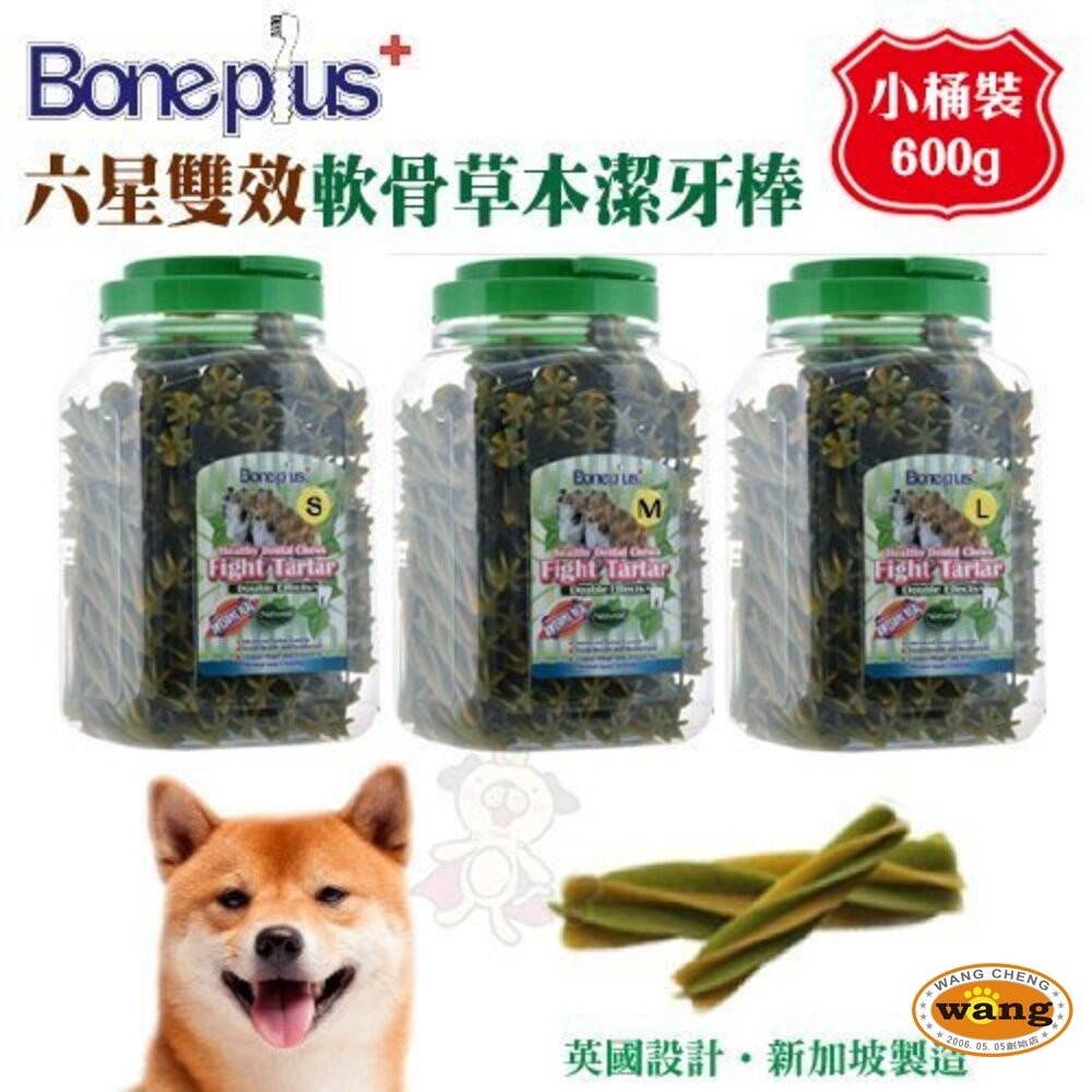 BONE PLUS 小桶裝潔牙棒 600g-700g BP潔牙骨 動能雙頭 超效螺旋 軟笛酥 潔牙棒『林口旗艦店』-細節圖5