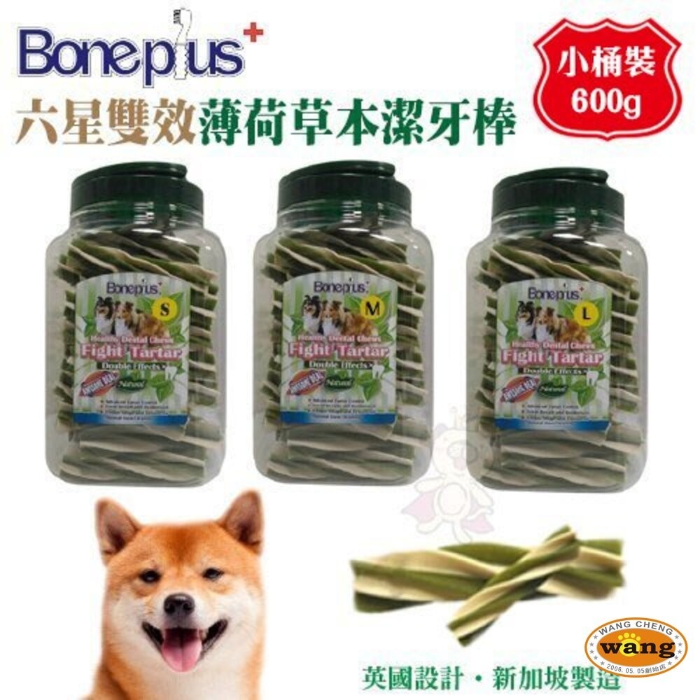 BONE PLUS 小桶裝潔牙棒 600g-700g BP潔牙骨 動能雙頭 超效螺旋 軟笛酥 潔牙棒『林口旗艦店』-細節圖6