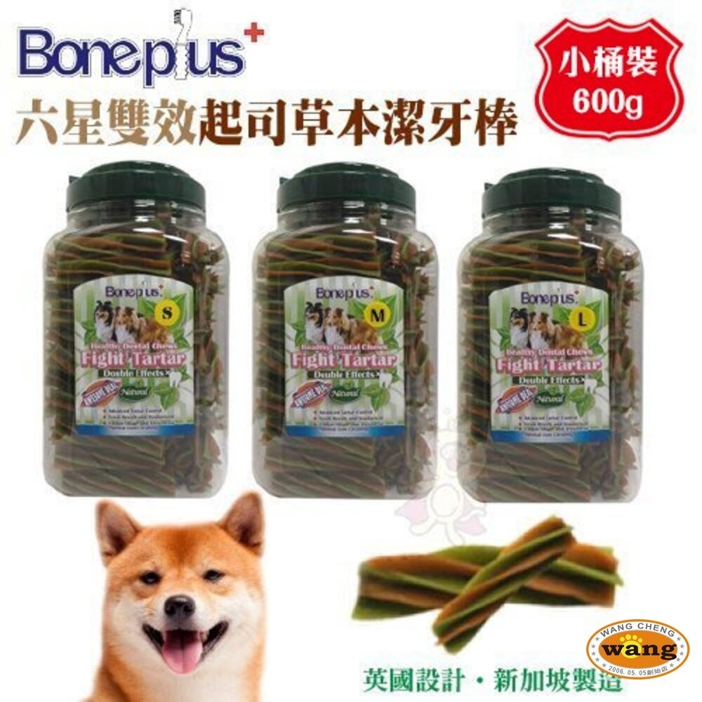 BONE PLUS 小桶裝潔牙棒 600g-700g BP潔牙骨 動能雙頭 超效螺旋 軟笛酥 潔牙棒『林口旗艦店』-細節圖8