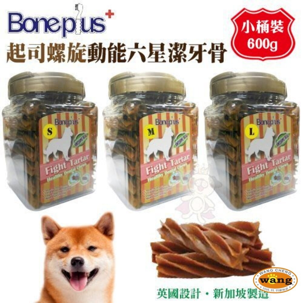 BONE PLUS 小桶裝潔牙棒 600g-700g BP潔牙骨 動能雙頭 超效螺旋 軟笛酥 潔牙棒『林口旗艦店』-細節圖9