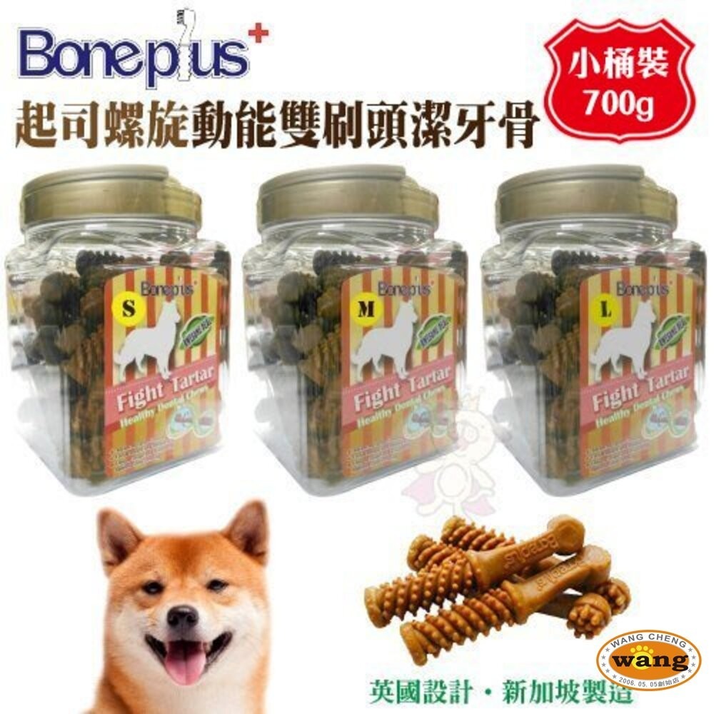 BONE PLUS 小桶裝潔牙棒 600g-700g BP潔牙骨 動能雙頭 超效螺旋 軟笛酥 潔牙棒『林口旗艦店』-細節圖10