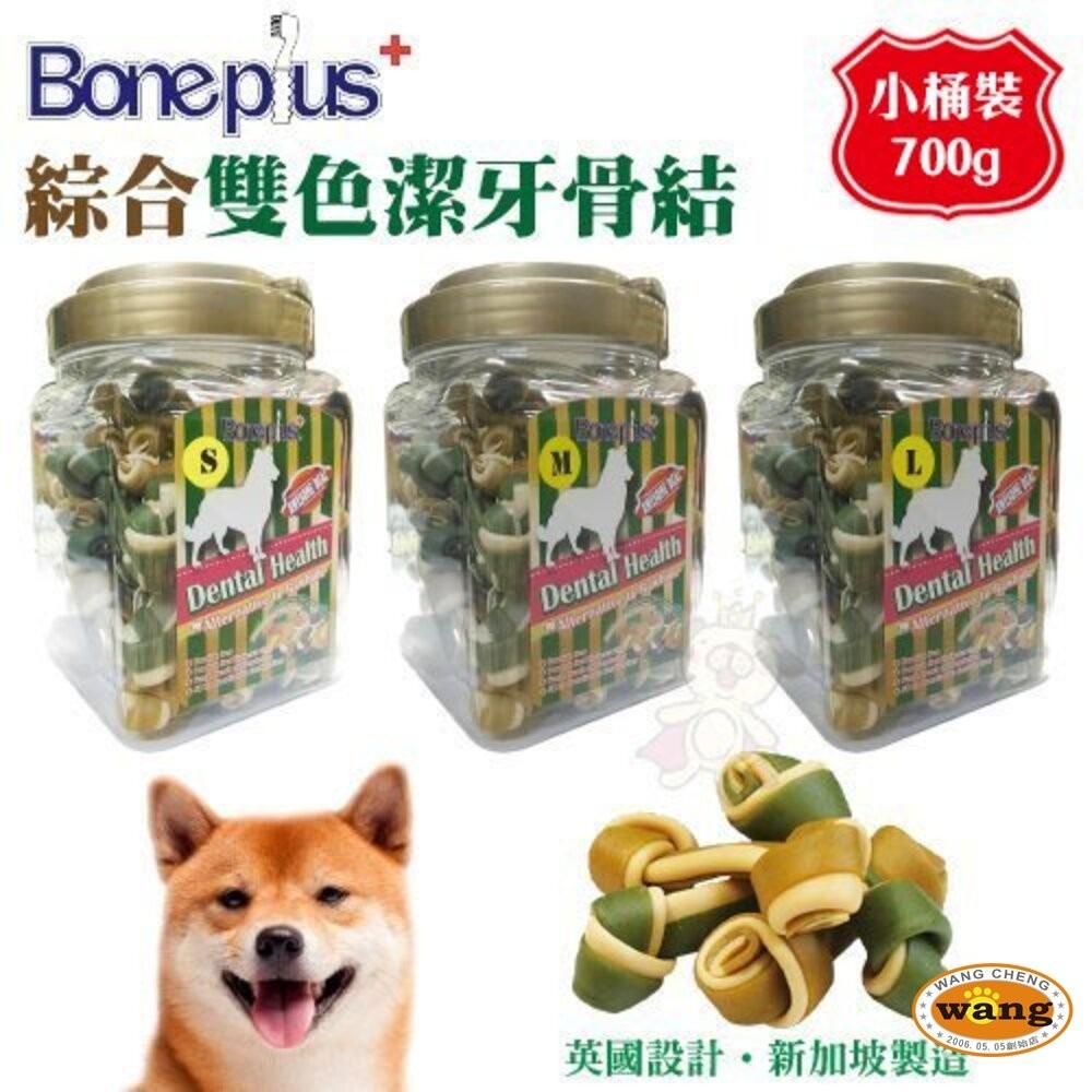 BONE PLUS 小桶裝潔牙棒 600g-700g BP潔牙骨 動能雙頭 超效螺旋 軟笛酥 潔牙棒『林口旗艦店』-細節圖11