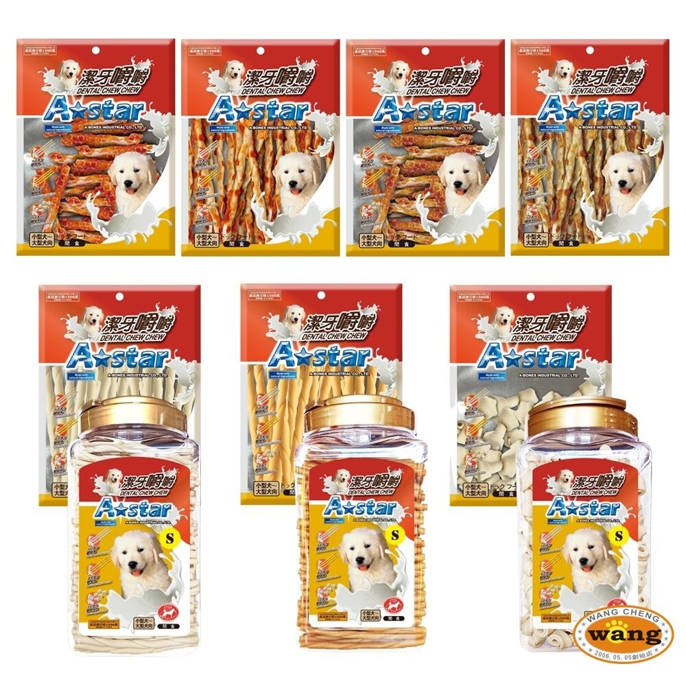 A Star 阿曼特 潔牙嚼嚼棒 嚼嚼短棒 嚼嚼長棒 嚼嚼骨結 牛奶 起司 袋裝 桶裝 狗潔牙骨『寵喵樂旗艦店』-細節圖2