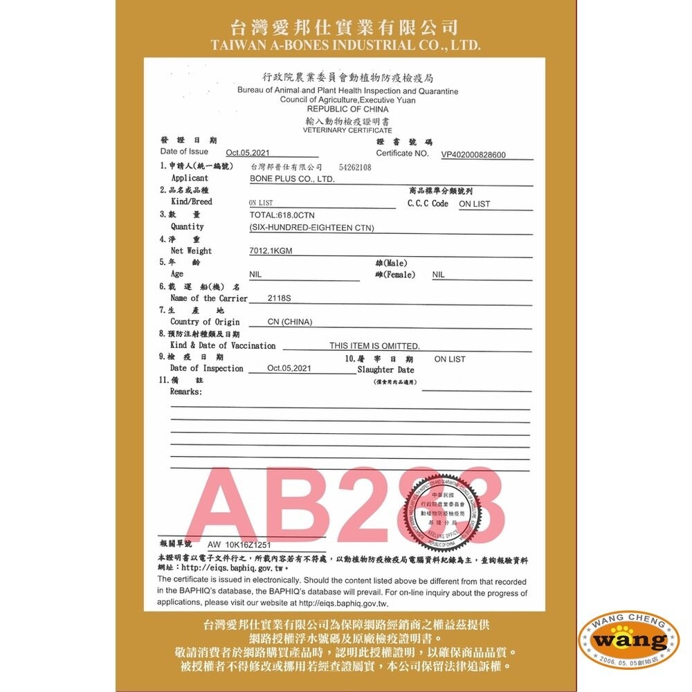 A Star 阿曼特 潔牙嚼嚼棒 嚼嚼短棒 嚼嚼長棒 嚼嚼骨結 牛奶 起司 袋裝 桶裝 狗潔牙骨『寵喵樂旗艦店』-細節圖5