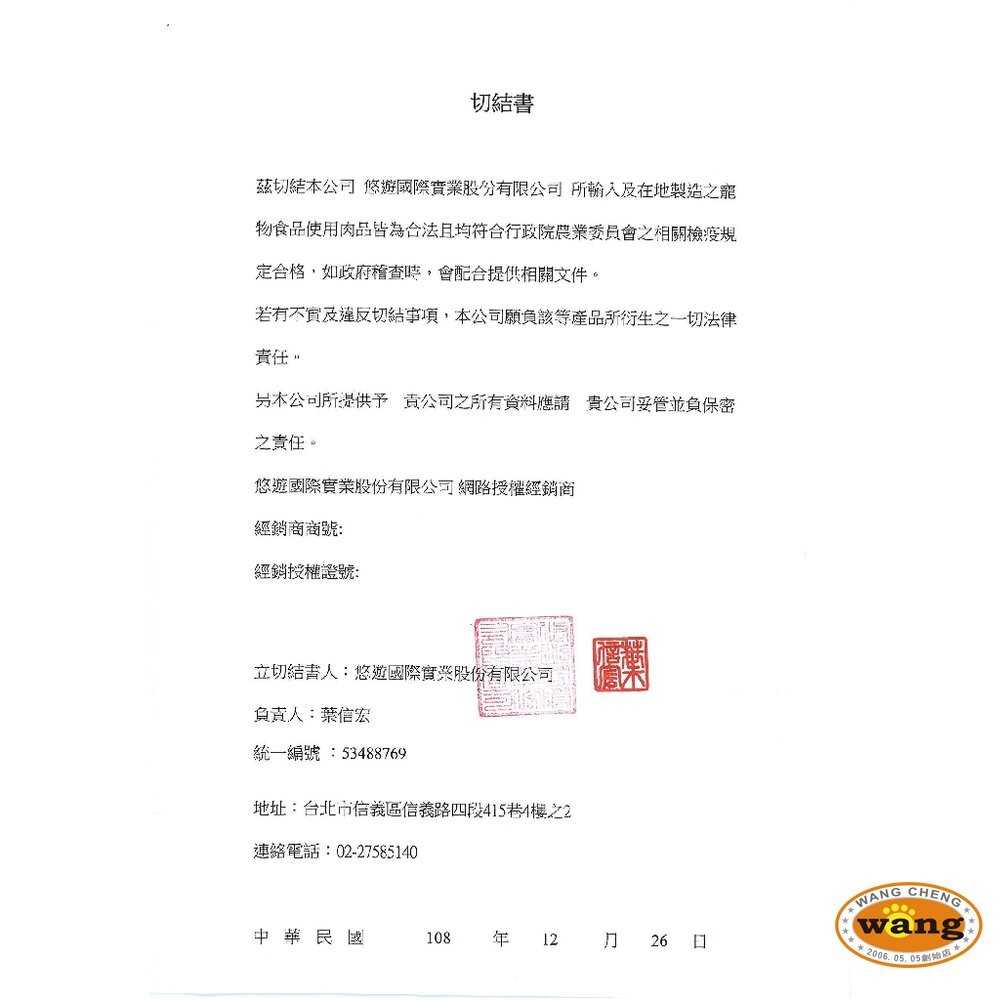 T.N.A. 悠遊保健 健康強化營養錠80錠 皮毛好美麗 每日好活力 腸胃好健康 關節好骨力『WANG』-細節圖3