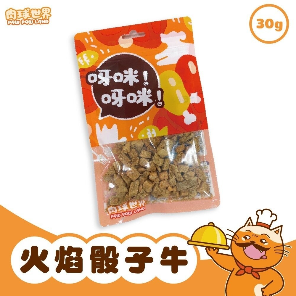 PAW PAW LAND 肉球世界 呀咪呀咪凍乾30g 犬貓凍乾 6種口味 零食 犬貓適用『林口旗艦店』-規格圖8