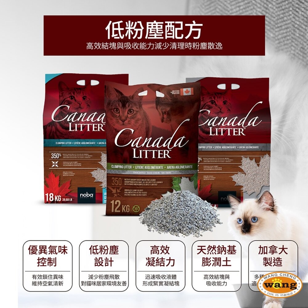 noba 高效凝結礦砂 39.7LB｜18kg【免運】加拿大 原廠授權 ｜快速結塊・高吸收・低粉塵-細節圖3