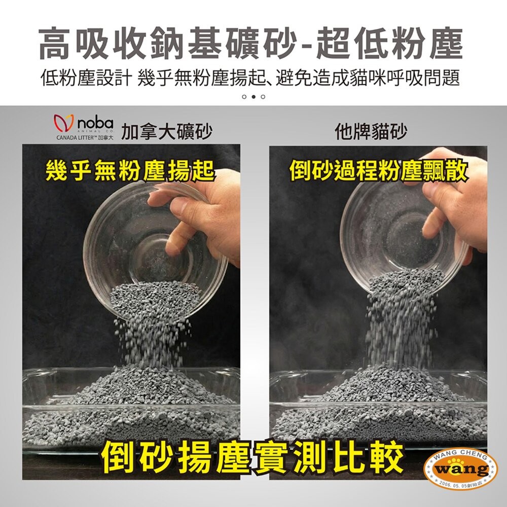 noba 高效凝結礦砂 26.4LB｜12kg 【免運】加拿大 原廠授權 ｜快速結塊・高吸收・低粉塵-細節圖8