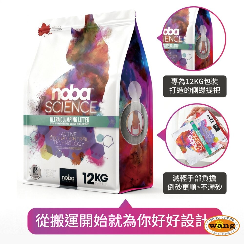 noba科學礦砂-氣泡清新 26.4LB｜12kg【免運】氣泡清新/無香 加拿大 原廠授權 ｜快速結塊・高吸收・低粉塵-細節圖7