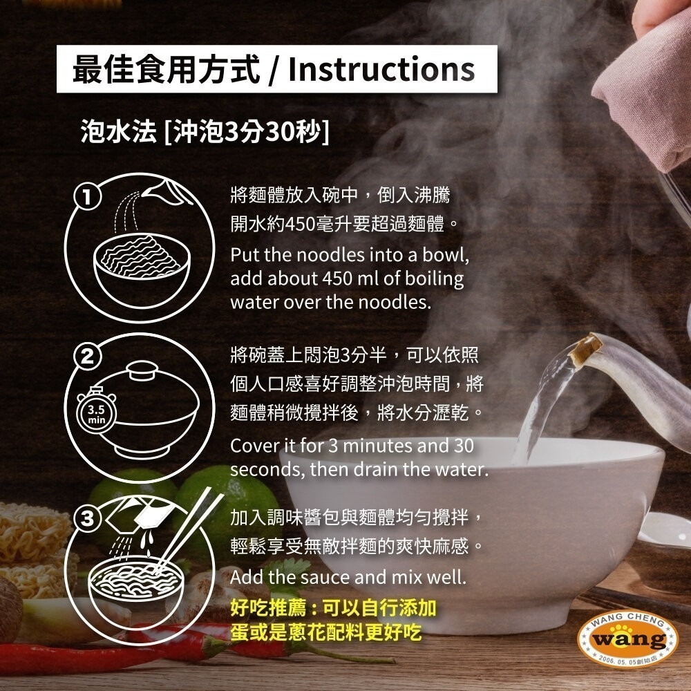 【贈品】WUDI 無敵拌麵 乾拌麵 非油炸麵體 無敵乾拌麵 隨機『林口旗艦店』-細節圖6