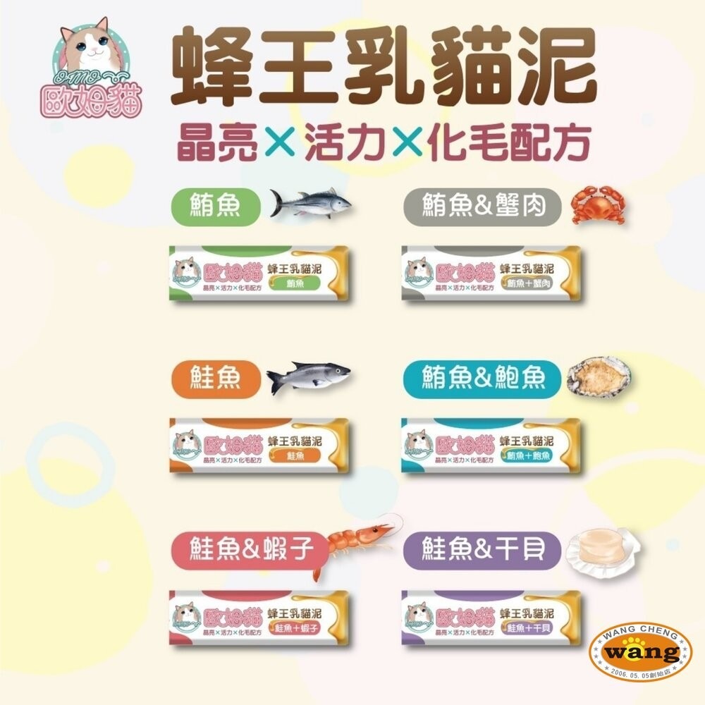 歐姆貓 蜂王乳貓泥 15gΧ80入 桶裝 添加蜂王乳 嗜口性極佳 貓點心 貓肉泥『林口旗艦店』-細節圖5