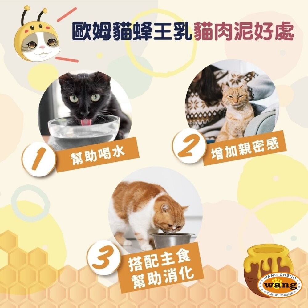 歐姆貓 蜂王乳貓泥 15gΧ80入 桶裝 添加蜂王乳 嗜口性極佳 貓點心 貓肉泥『林口旗艦店』-細節圖6