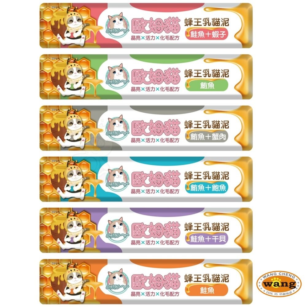 歐姆貓 蜂王乳貓泥 15gΧ80入 桶裝 添加蜂王乳 嗜口性極佳 貓點心 貓肉泥『林口旗艦店』-細節圖7