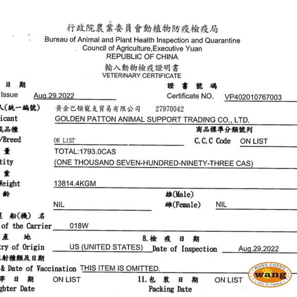 Natural Balance NB 貓糧4LB-6LB 無榖貓 特級田園 特級室內貓 低敏 貓飼料『WANG』-細節圖3