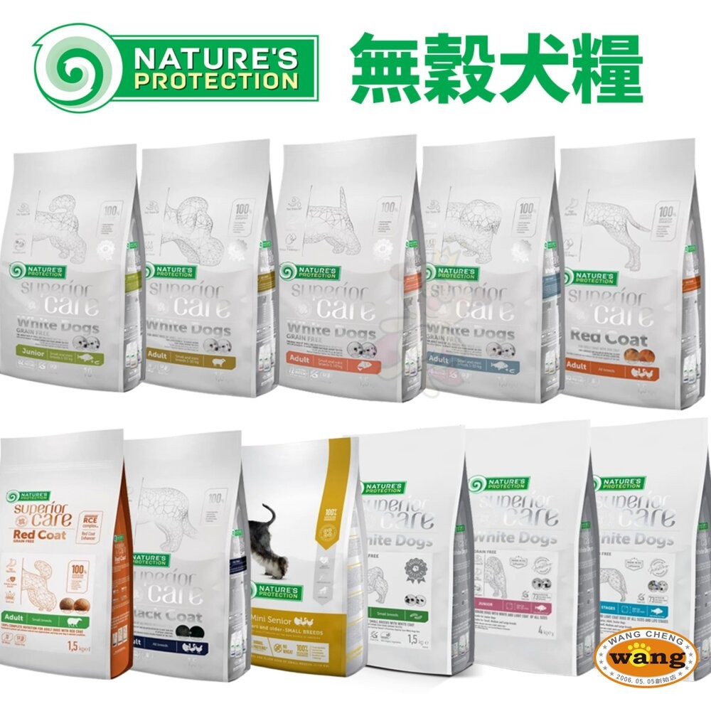 立陶宛 NATURES 自然本色 狗飼料 4kg-10kg  亮白無榖 幼犬 小型成犬 中大型犬 全犬種『WANG』-細節圖3